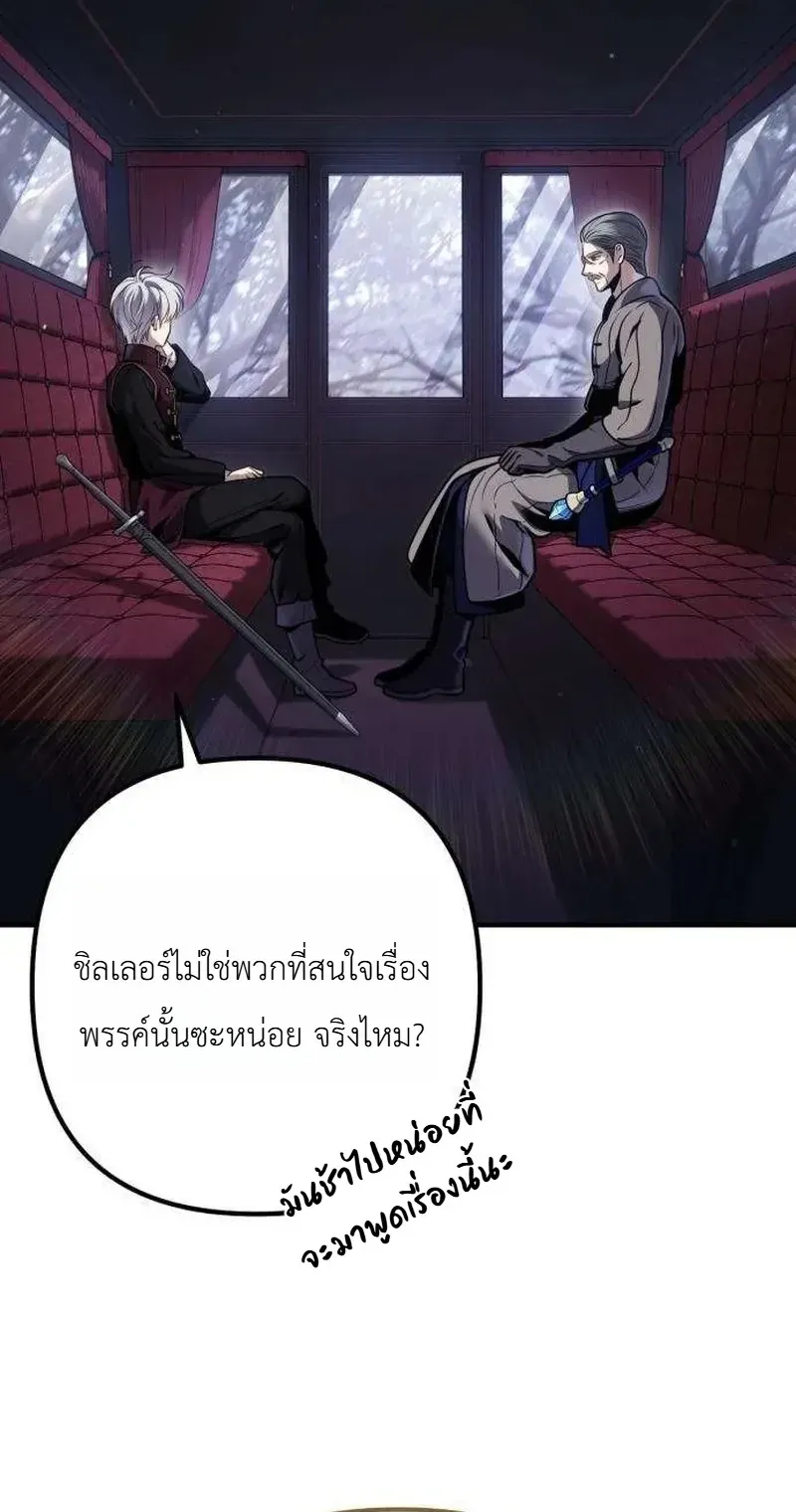 The Frontier Counts 10th-Class Outcast ตอนที่ 18 หน้า 35