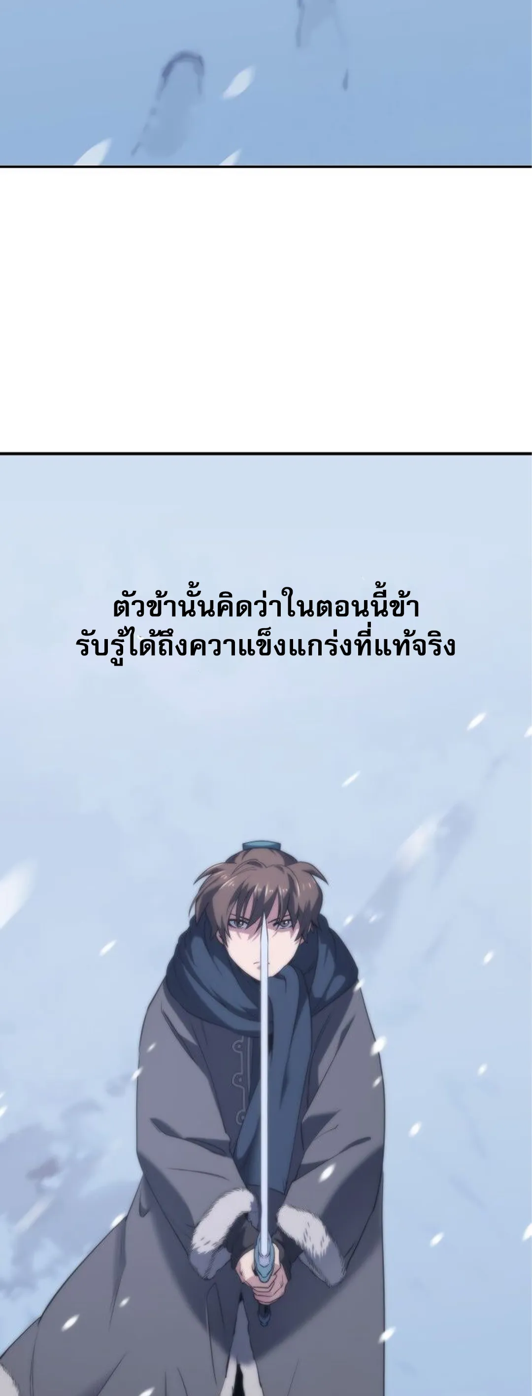 Tale of a Scribe Who Retires to the Countryside ตอนที่ 0 หน้า 20