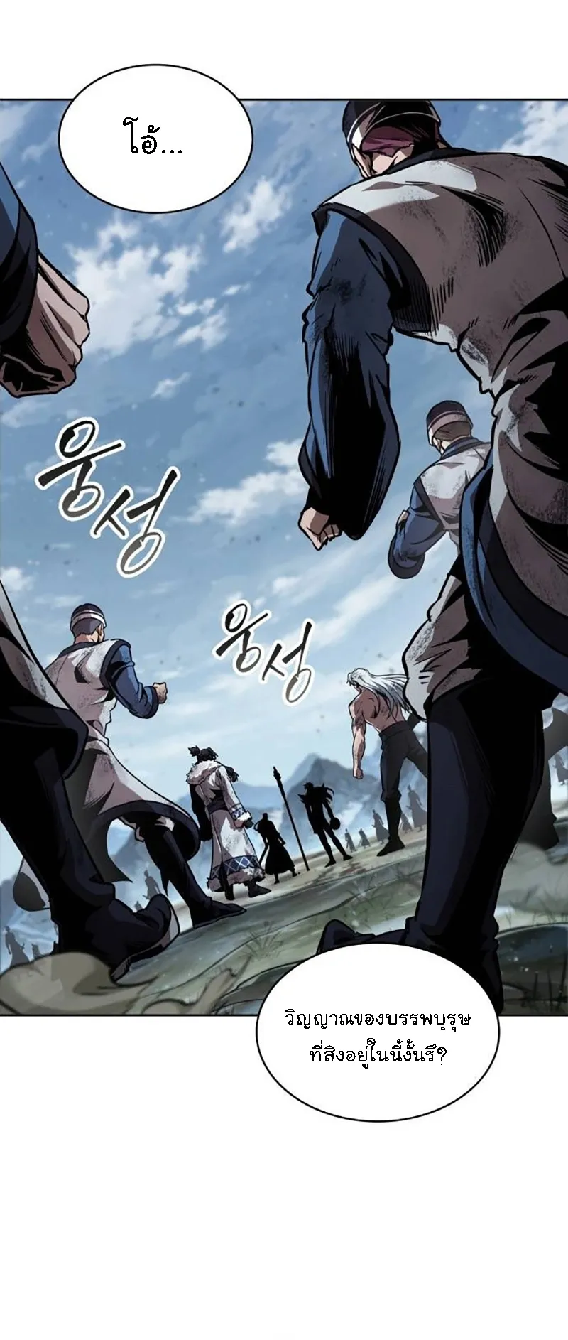 Nano Machine Chapter 275 หน้า 39