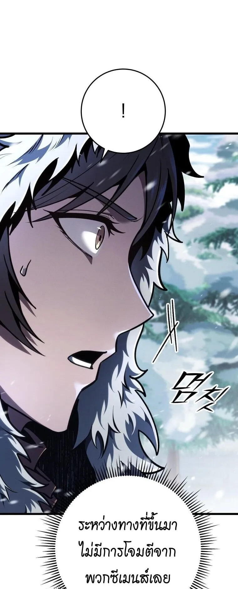 A Dragonslayer’s Peerless Regression ตอนที่ 88 หน้า 57