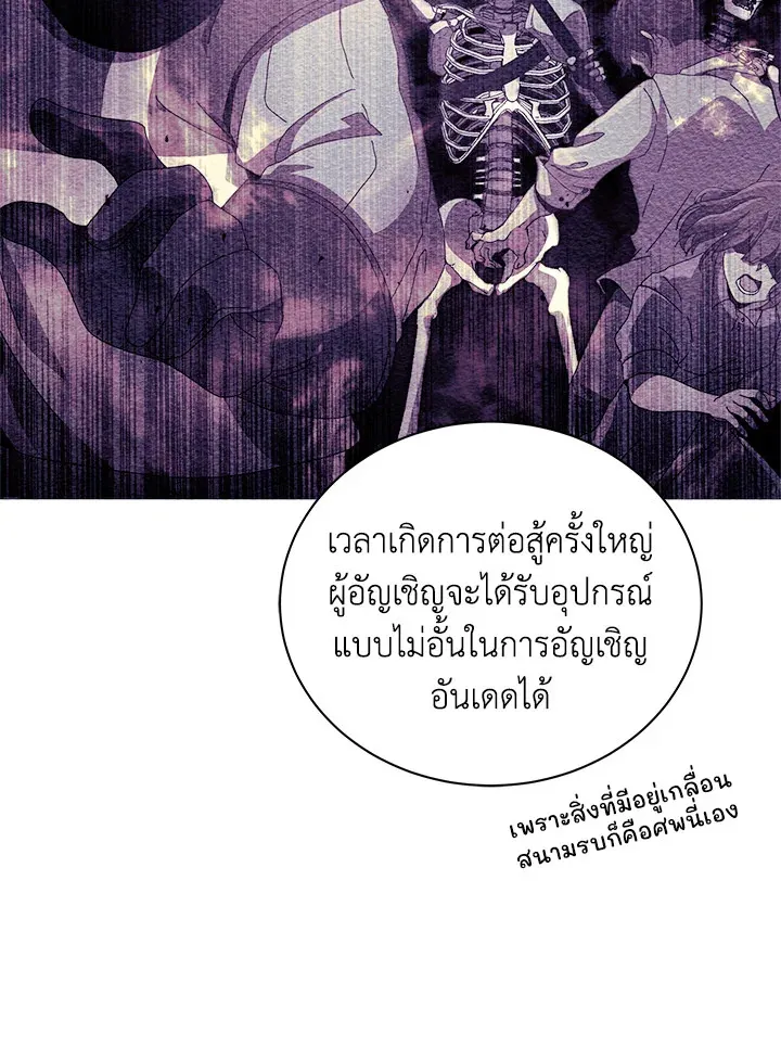 Necromancer Academy’s Genius Summoner Chapter 10 หน้า 127