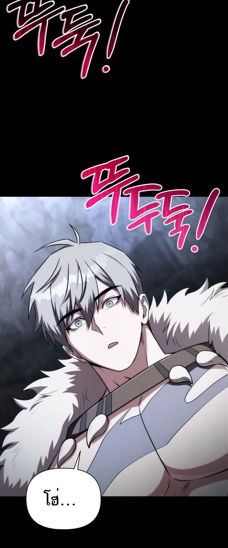 Barbarian’s Adventure in a Fantasy World ตอนที่ 9 หน้า 27