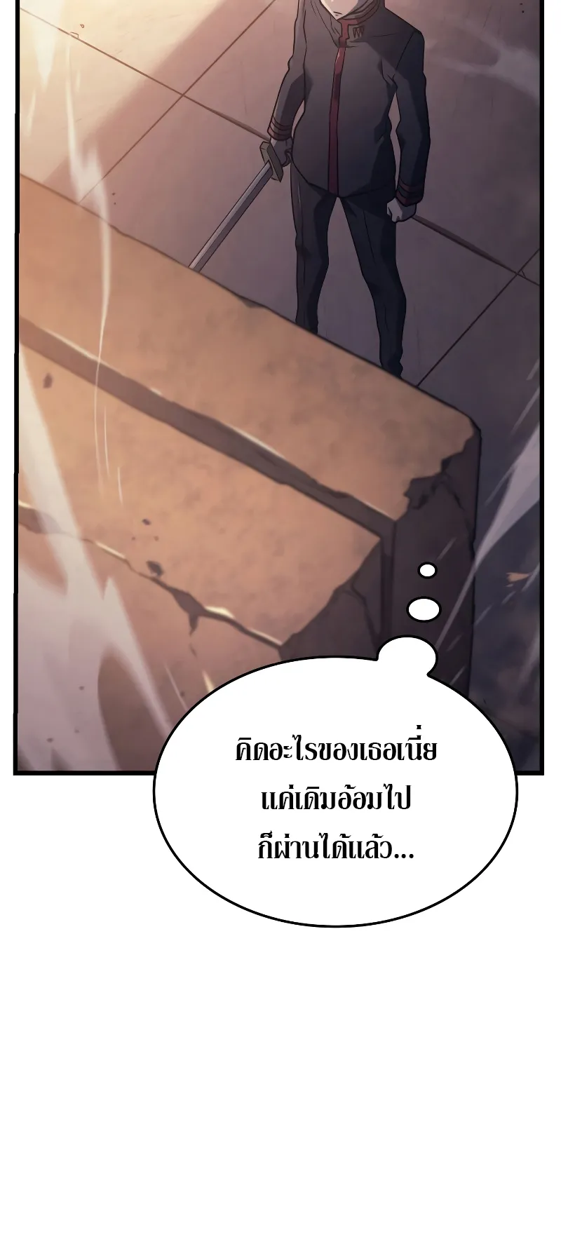 Revenge of the Iron-Blooded Sword Hound ตอนที่ 13 หน้า 65