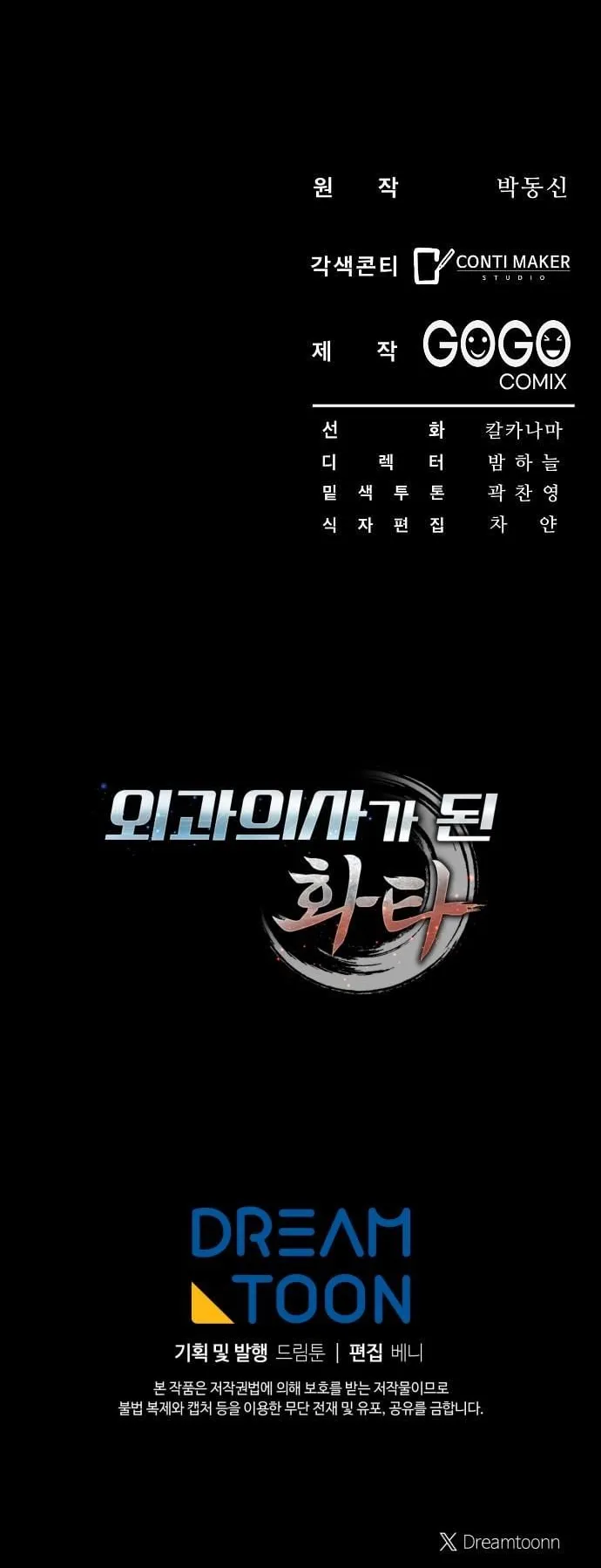 Hua Tuo Becomes a Surgeon ตอนที่ 21 หน้า 39