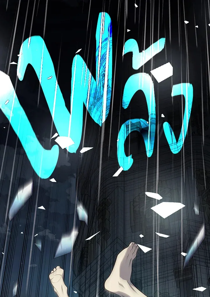 Overgeared ตอนที่ 137 หน้า 133