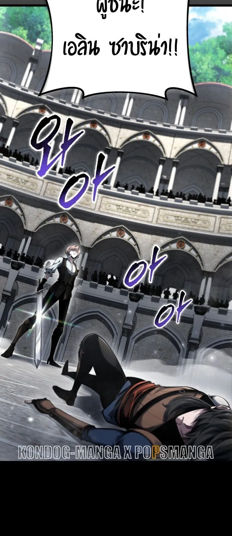 A Dragonslayer’s Peerless Regression ตอนที่ 94 หน้า 5