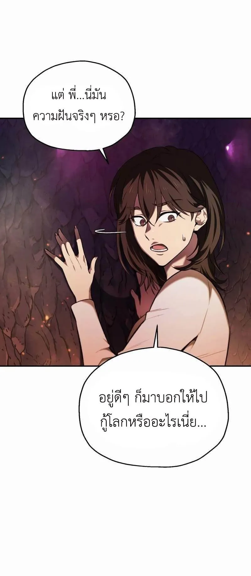 Solo Resurrection ตอนที่ 1 หน้า 68