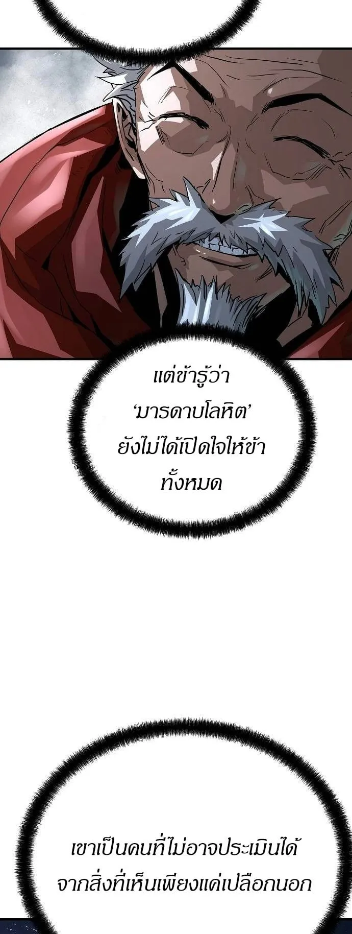 Absolute Regression ตอนที่ 34 หน้า 52