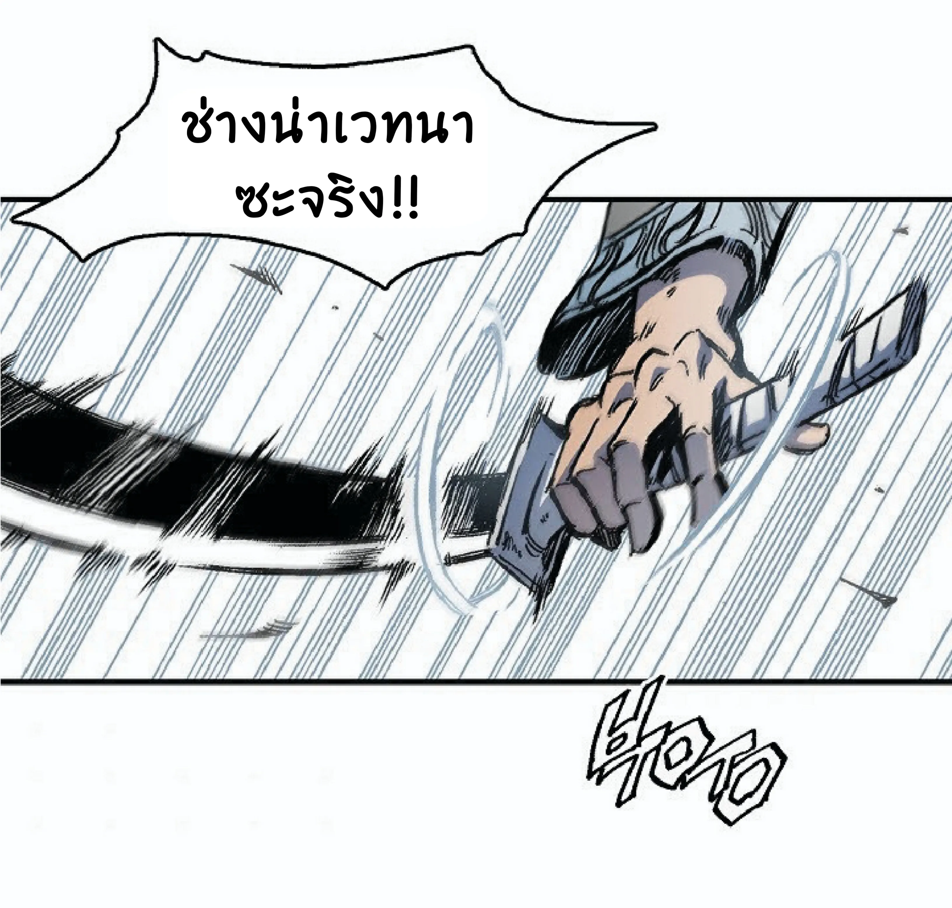 Memoir of the God of War ตอนที่ 4 หน้า 94
