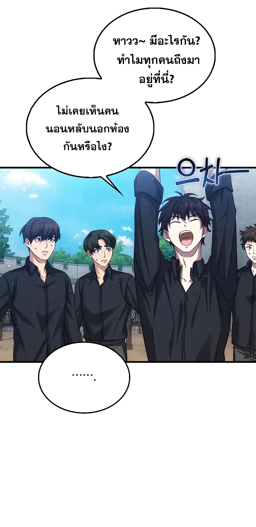 Mightiest Melee Magician ตอนที่ 3 หน้า 27