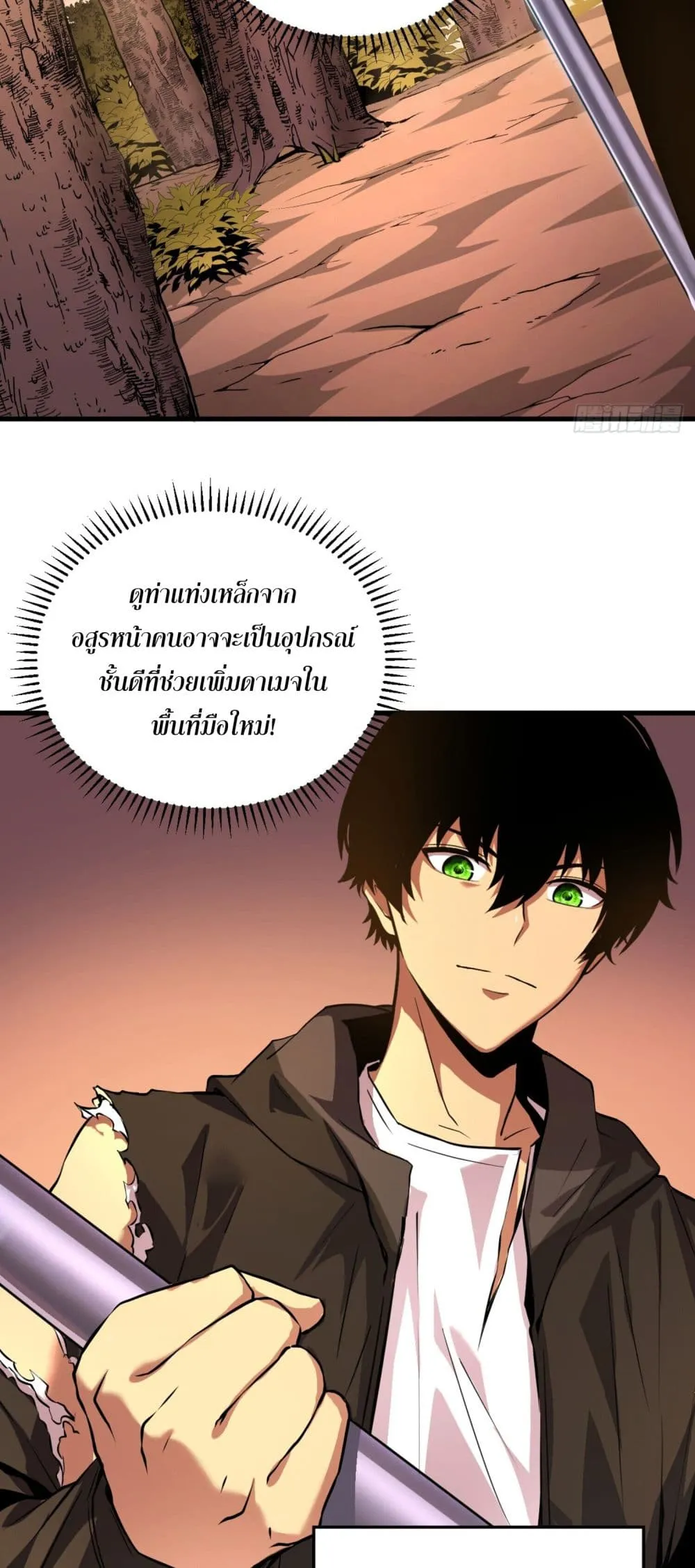 The Lord of Wheel of Destiny ตอนที่ 3 หน้า 18