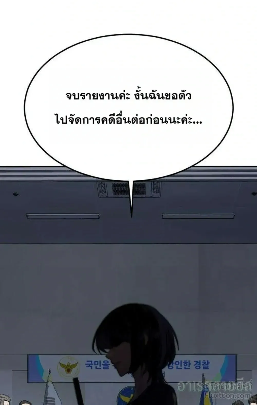 Resurrection Boy ตอนที่ 32 หน้า 42