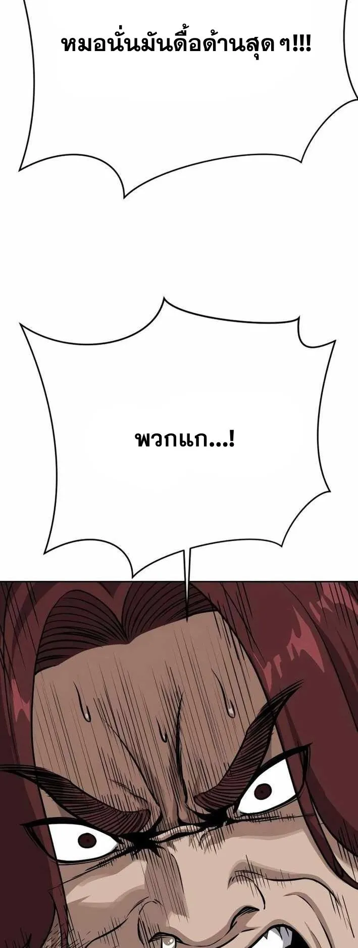 Resurrection Boy ตอนที่ 19 หน้า 110