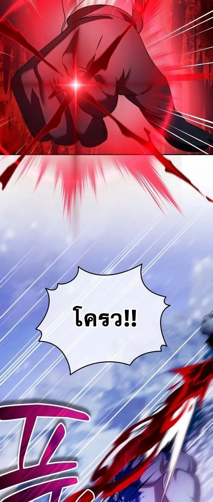 Sovereign of the Infinite Clones ตอนที่ 56 หน้า 30