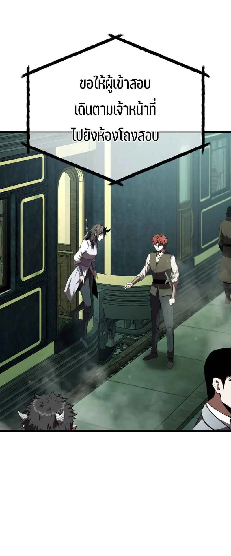 The Fox-Eyed Villain of the Demon Academy ตอนที่ 9 หน้า 37
