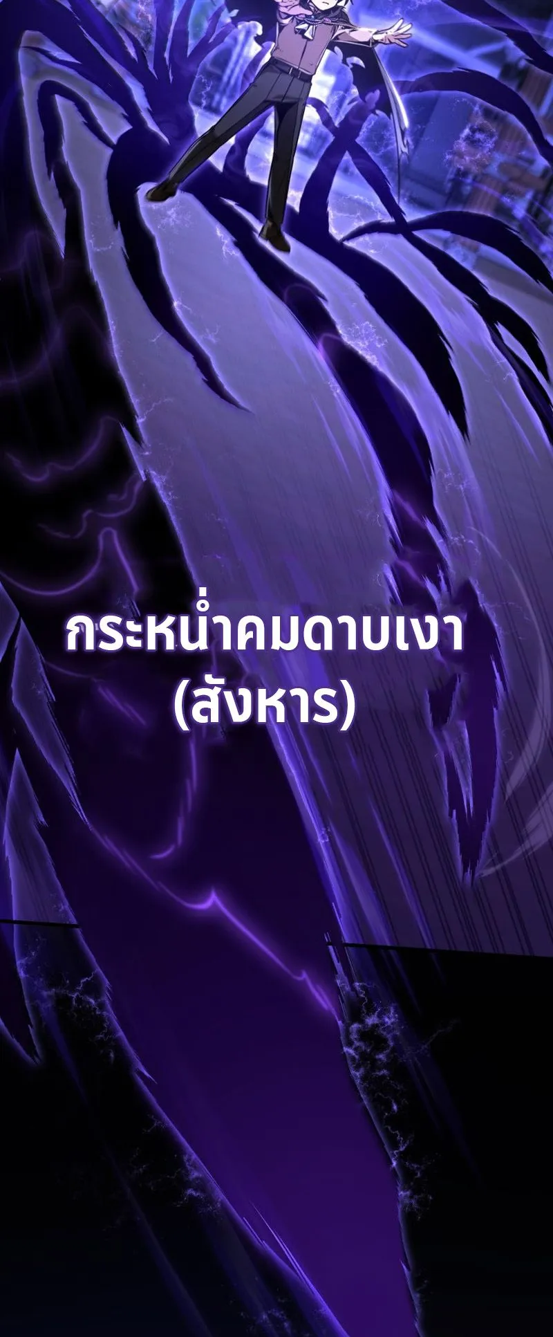 Dukedom’s Legendary Prodigy ตอนที่ 8 หน้า 20