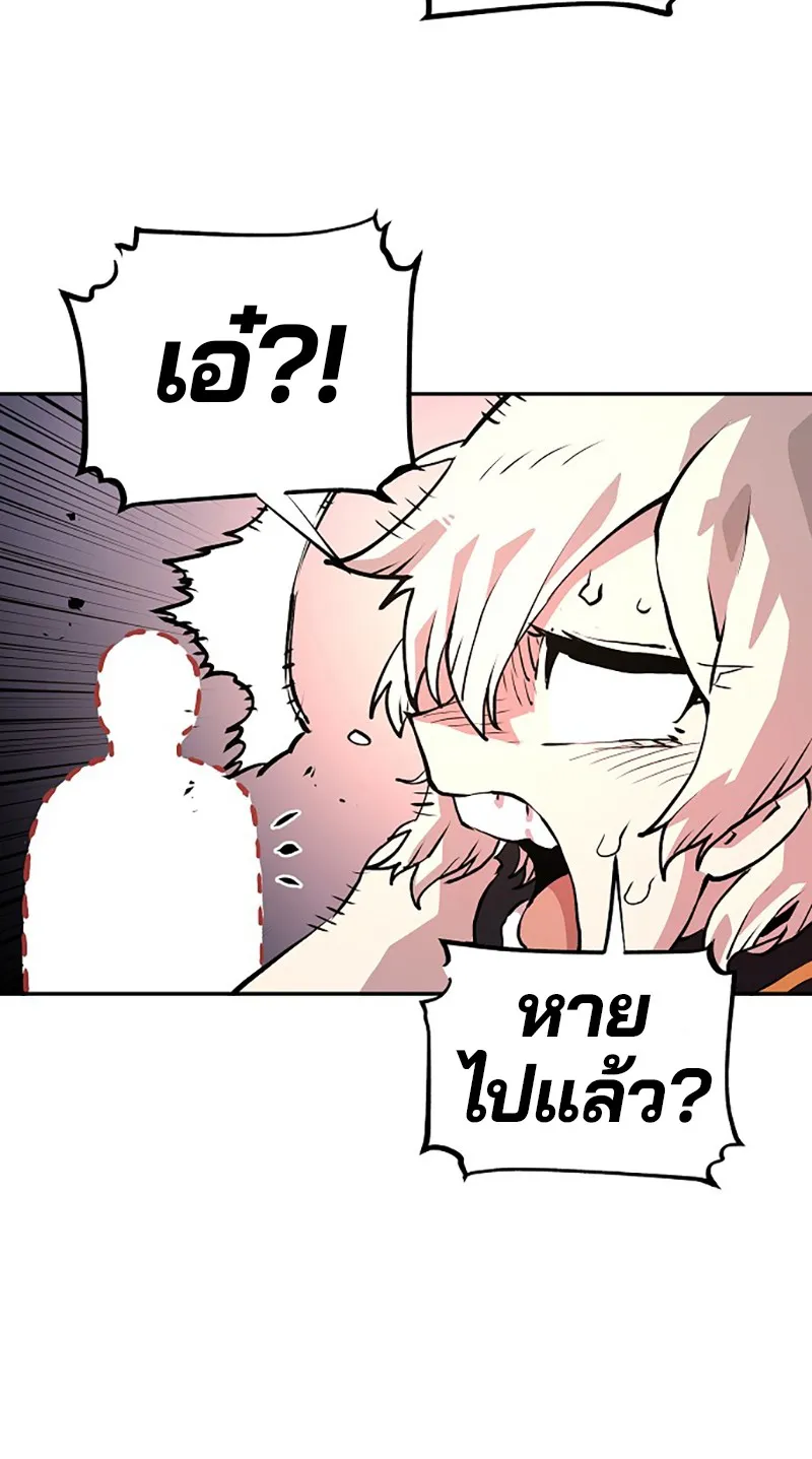 Player ตอนที่ 4 หน้า 90