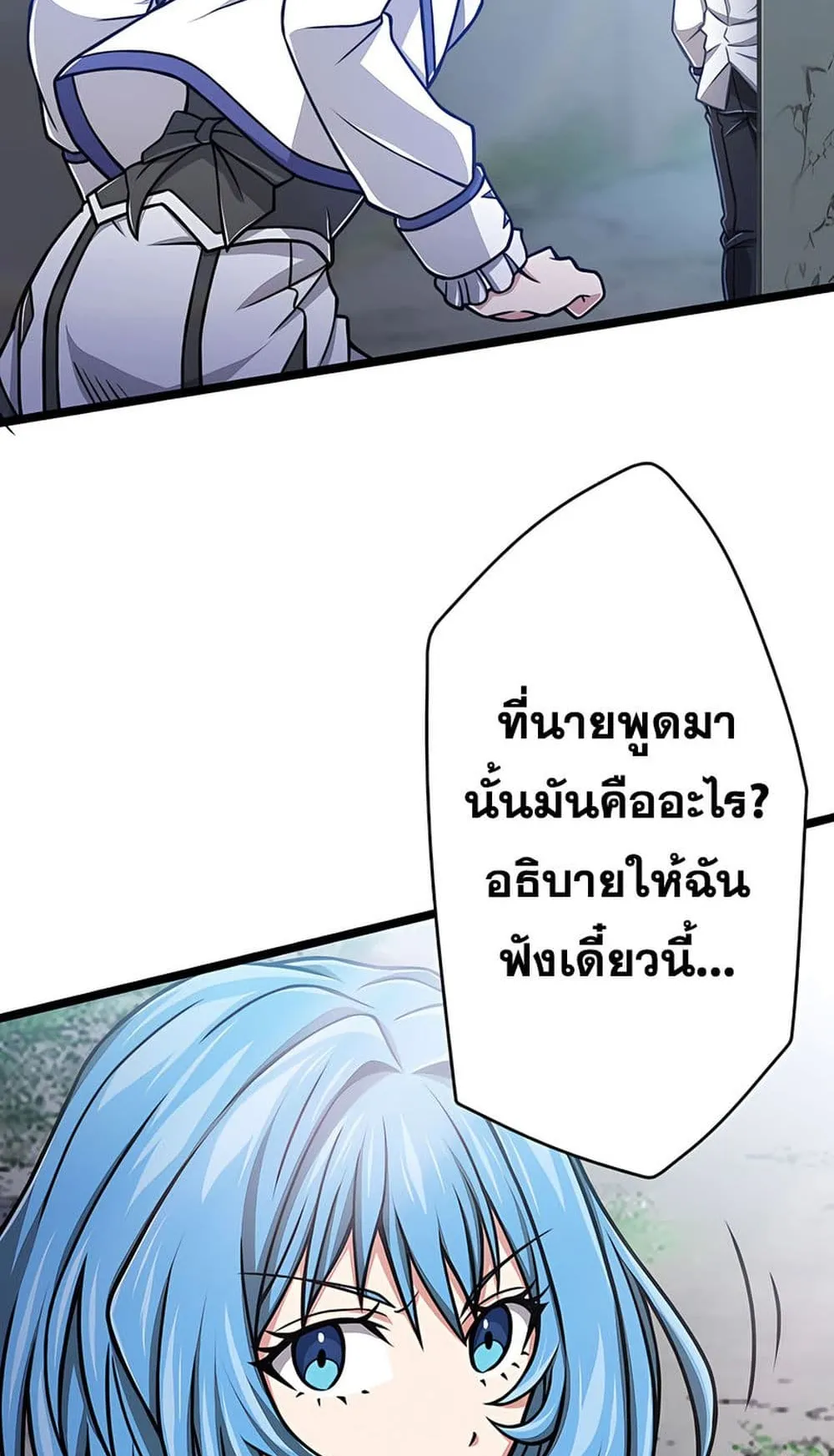 Magic Level 99990000 All-Attribute Great Sage ตอนที่ 5 หน้า 59