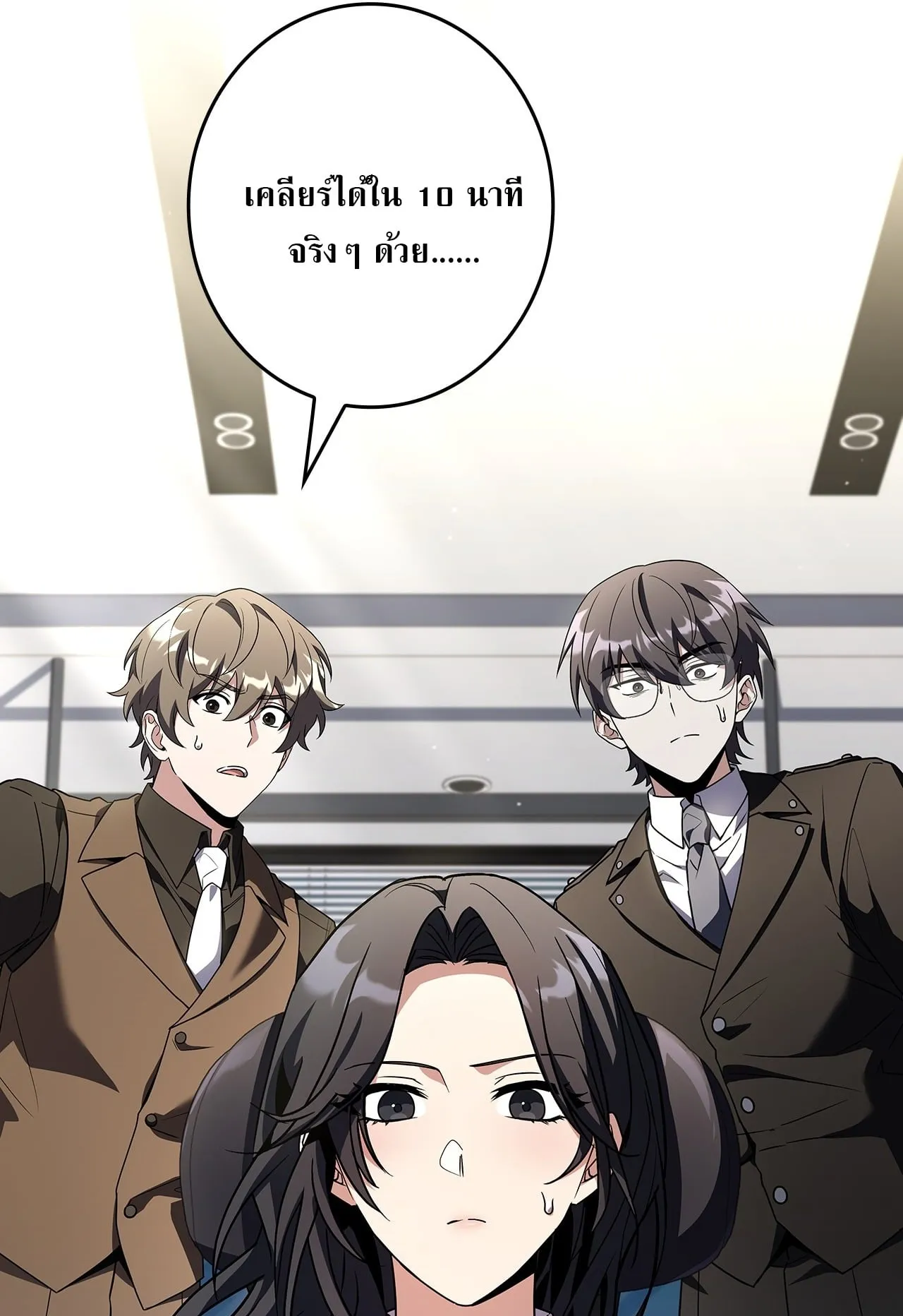 Only I Have an EX-Grade Summon ตอนที่ 34 หน้า 63