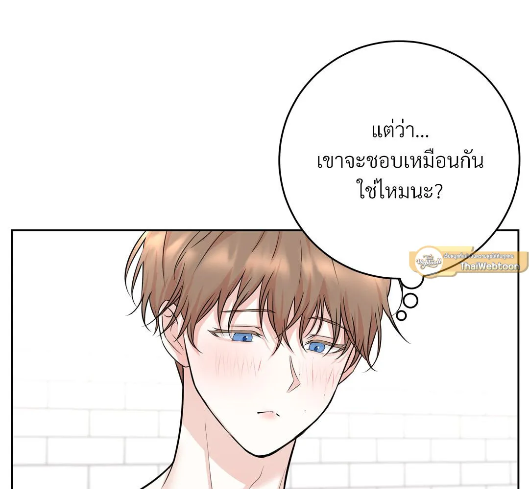CAMBOY BUNNY (R+) ตอนที่ 13 หน้า 8