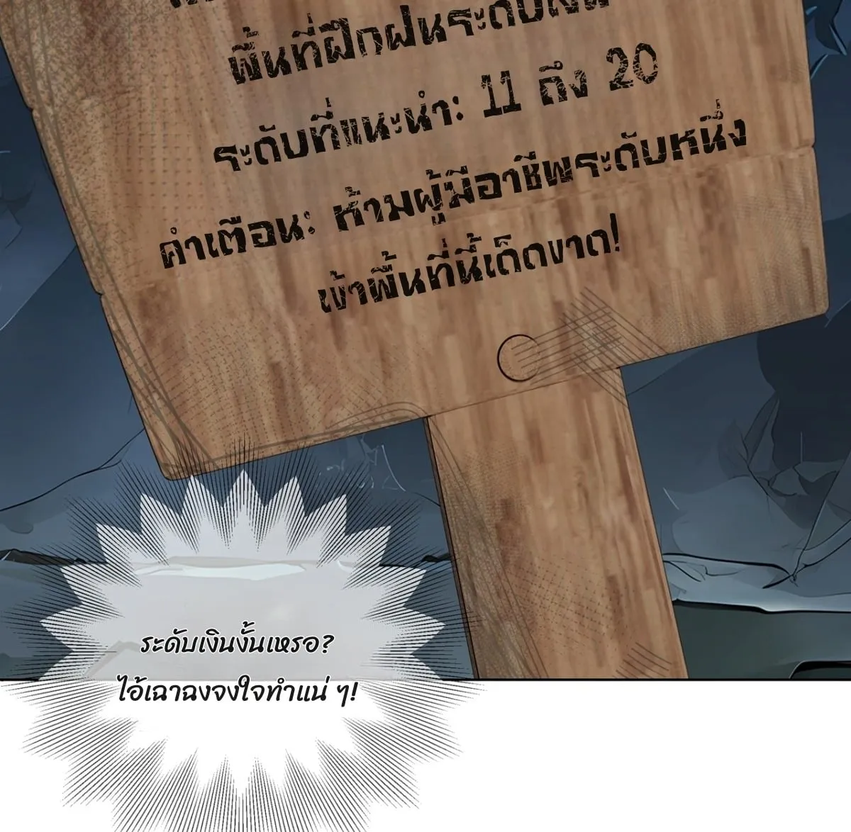 Primordial Ten Fiends: Others Tame Beasts, I Tame Beast Girls ตอนที่ 2 หน้า 98