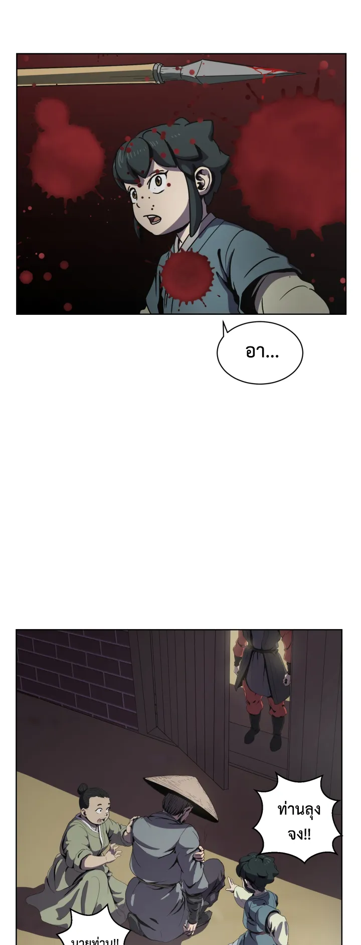 Magic Scholar ตอนที่ 5 หน้า 43