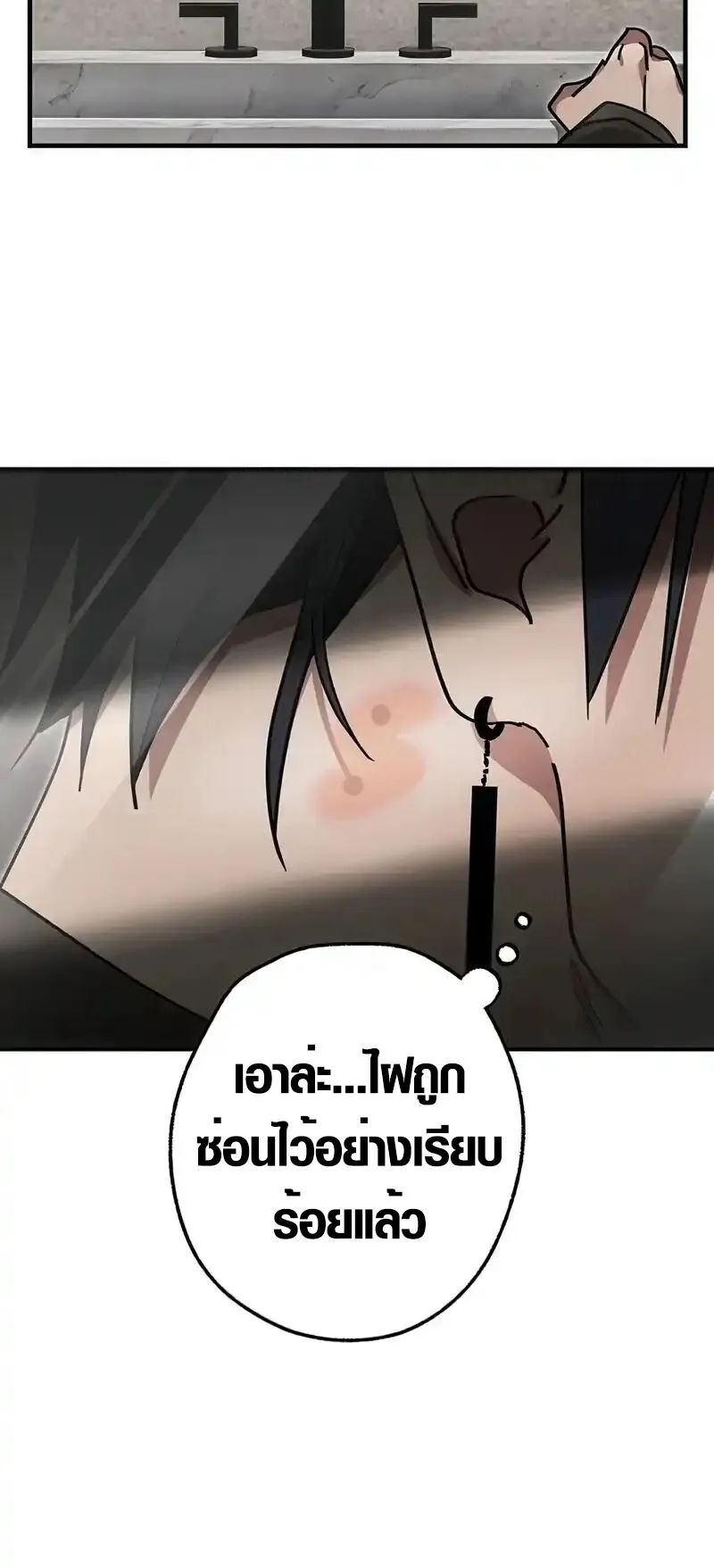 Aristocrat’s Revenge ตอนที่ 21 หน้า 7