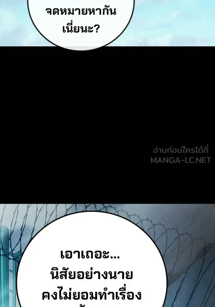 Juvenile Prison ตอนที่ 94 หน้า 91