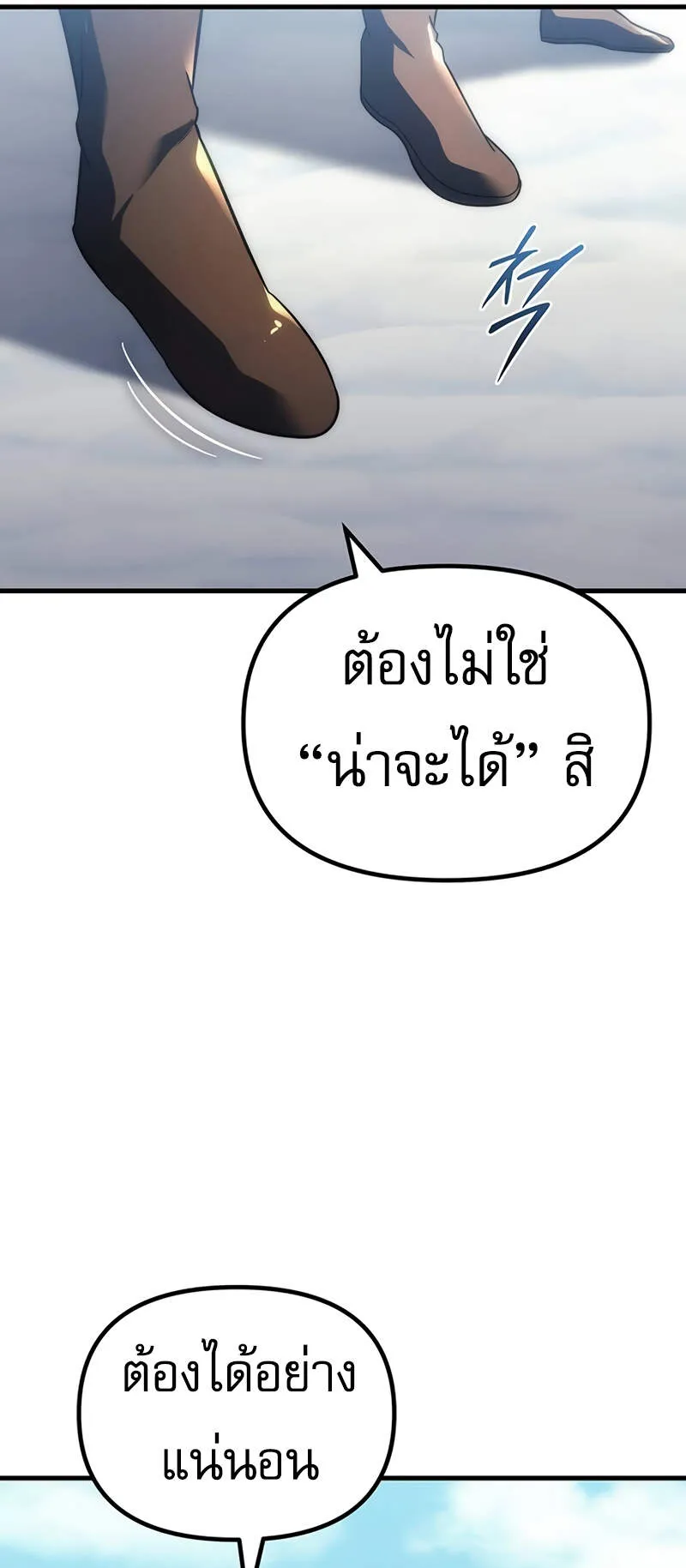 Regressor of the Fallen Family ตอนที่ 12 หน้า 17