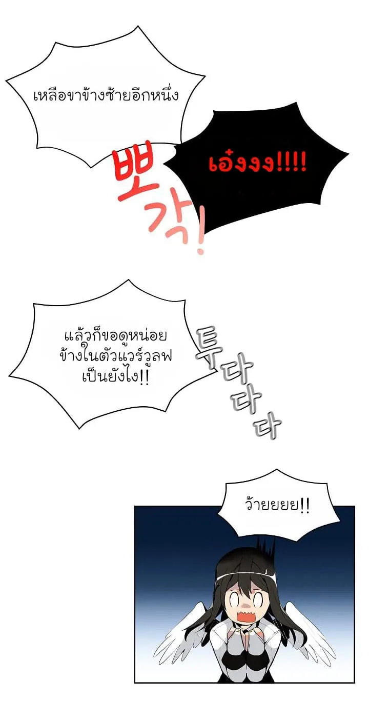 Solo Login ตอนที่ 5 หน้า 66