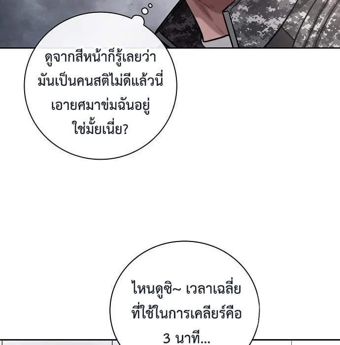 The Dark Mage’s Return to Enlistment ตอนที่ 10 หน้า 29
