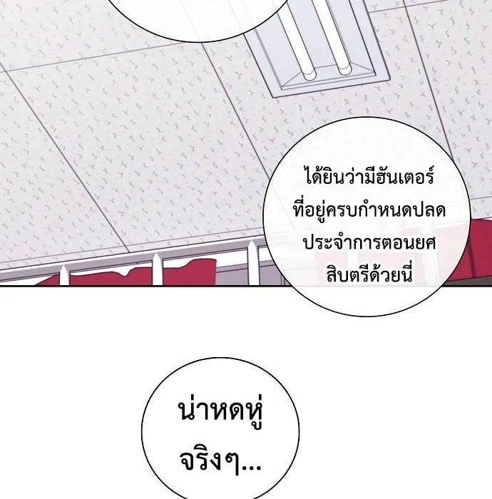 The Dark Mage’s Return to Enlistment ตอนที่ 7 หน้า 127