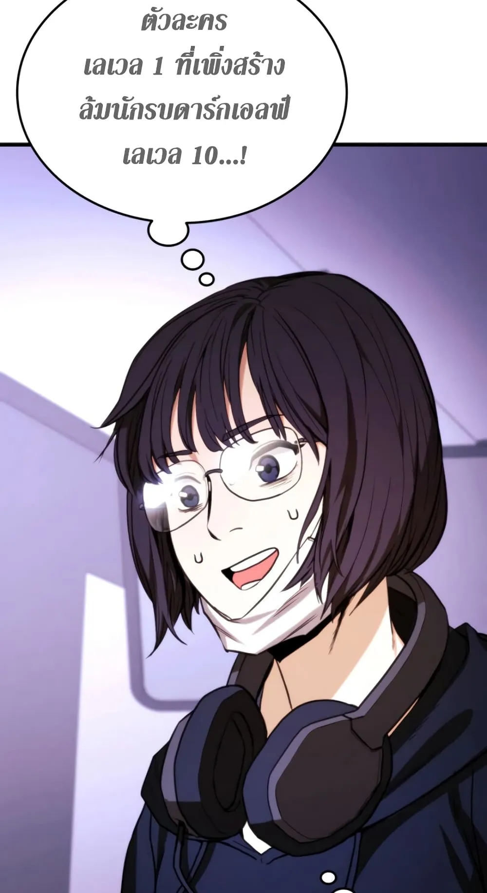 Ranker’s Return ตอนที่ 2 หน้า 49