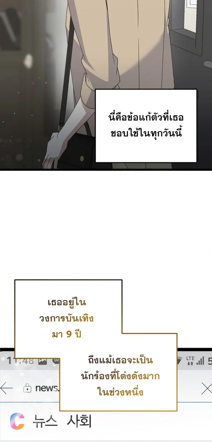 The Crazy Genius Composer Returns ตอนที่ 4 หน้า 27