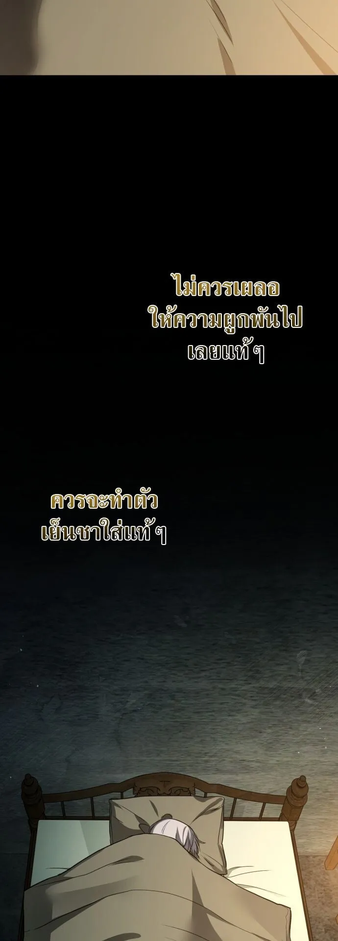 The Frontier Counts 10th-Class Outcast ตอนที่ 1 หน้า 72