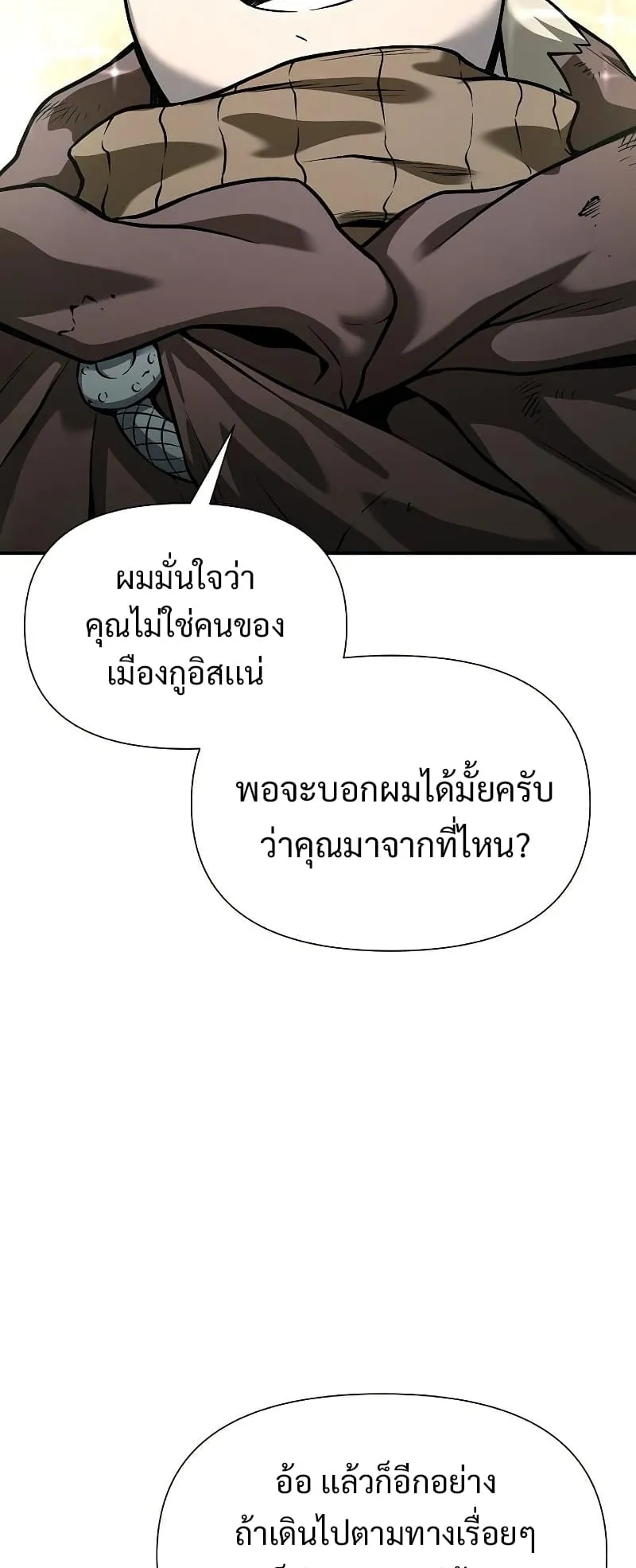 The Priest of Corruption ตอนที่ 1 หน้า 101