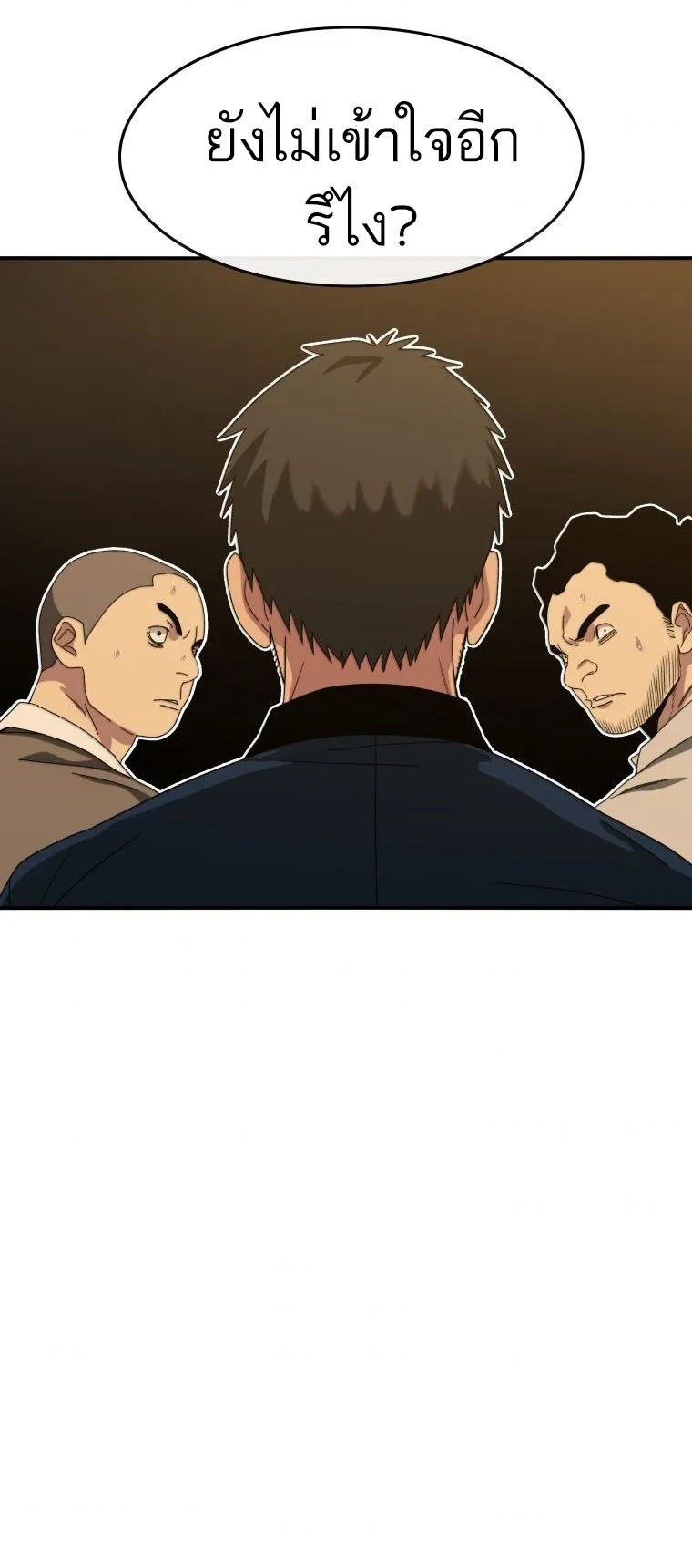 Existence ตอนที่ 4 หน้า 91