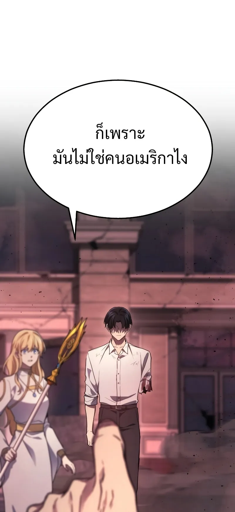 The Martial God Who Regressed Back to Level 2 ตอนที่ 1 หน้า 73