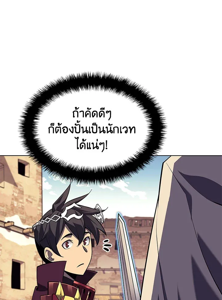 Overgeared ตอนที่ 127 หน้า 146