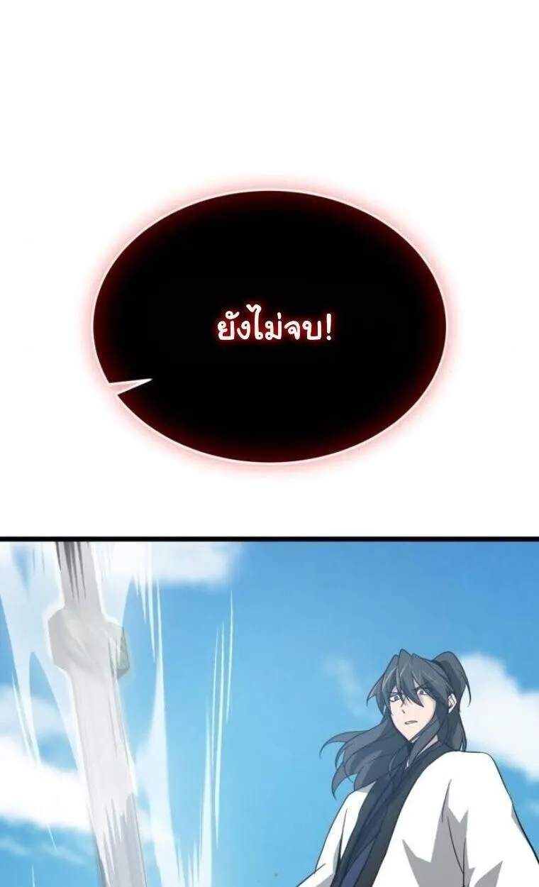 Initializing the Sect System ตอนที่ 20 หน้า 160