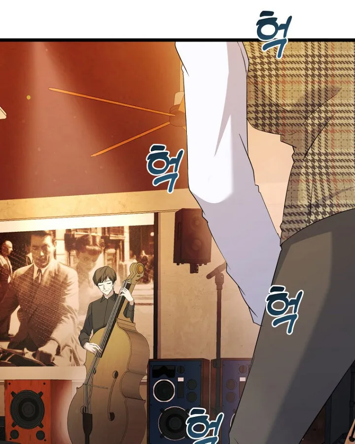The Crazy Genius Composer Returns ตอนที่ 11 หน้า 43