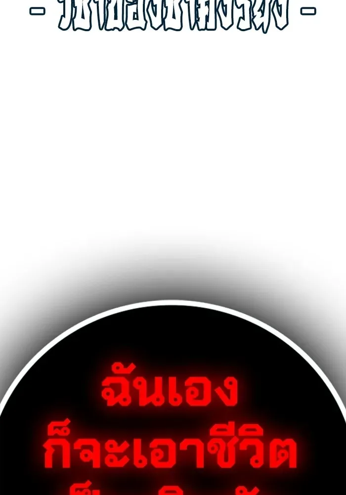 Juvenile Prison ตอนที่ 96 หน้า 224