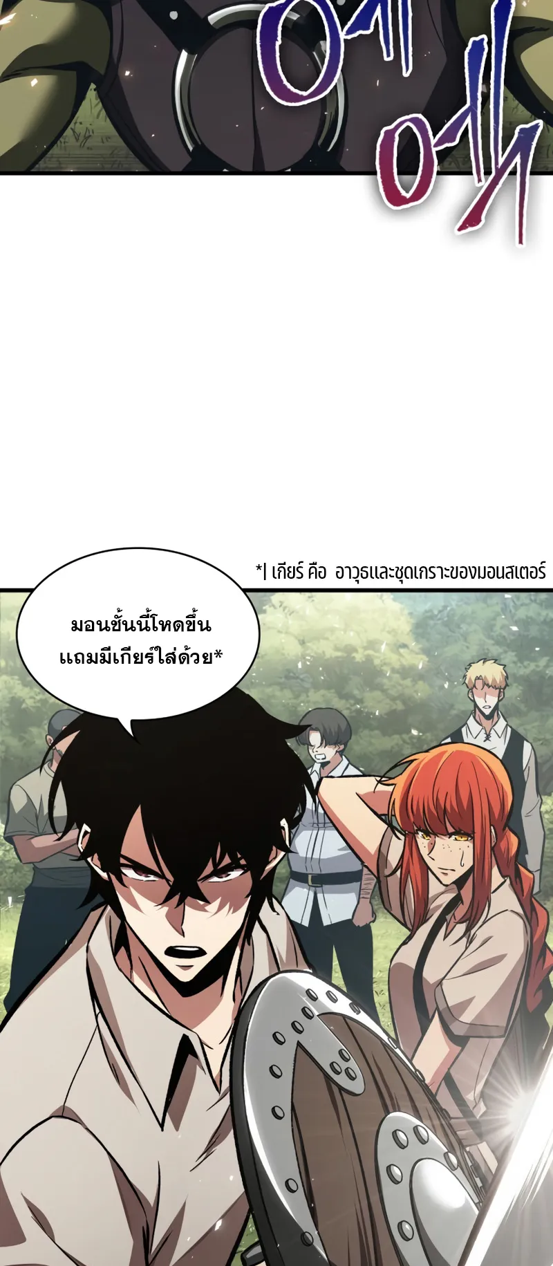 Pick Me Up ตอนที่ 4 หน้า 59