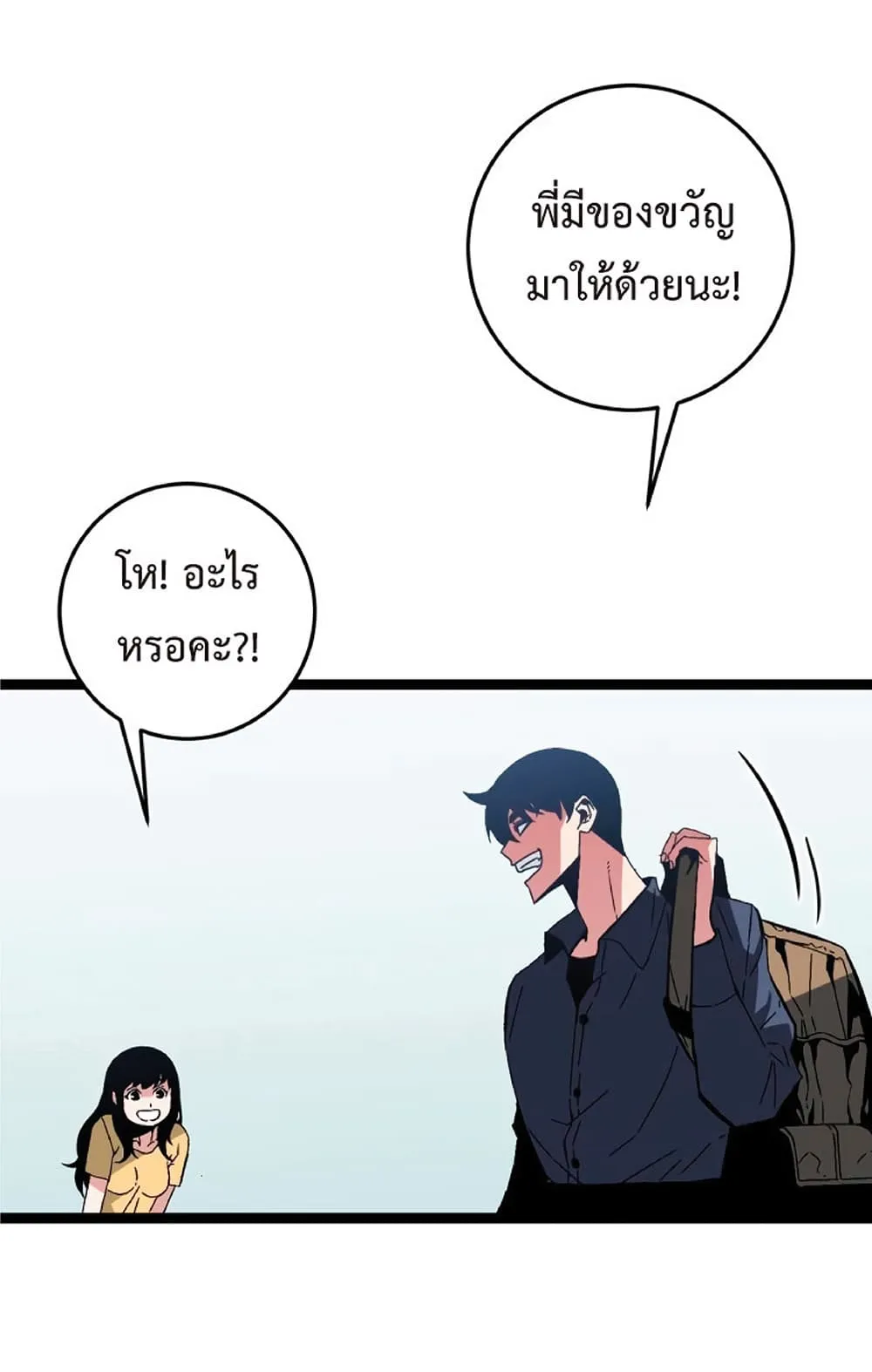 Your Talent is Mine ตอนที่ 13 หน้า 38