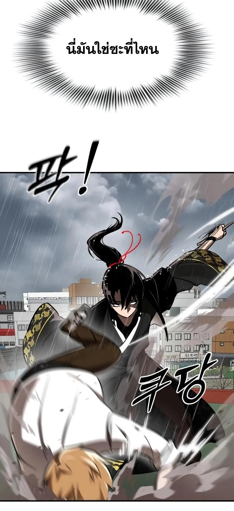 Reincarnation Path of The Underworld King ตอนที่ 4 หน้า 33