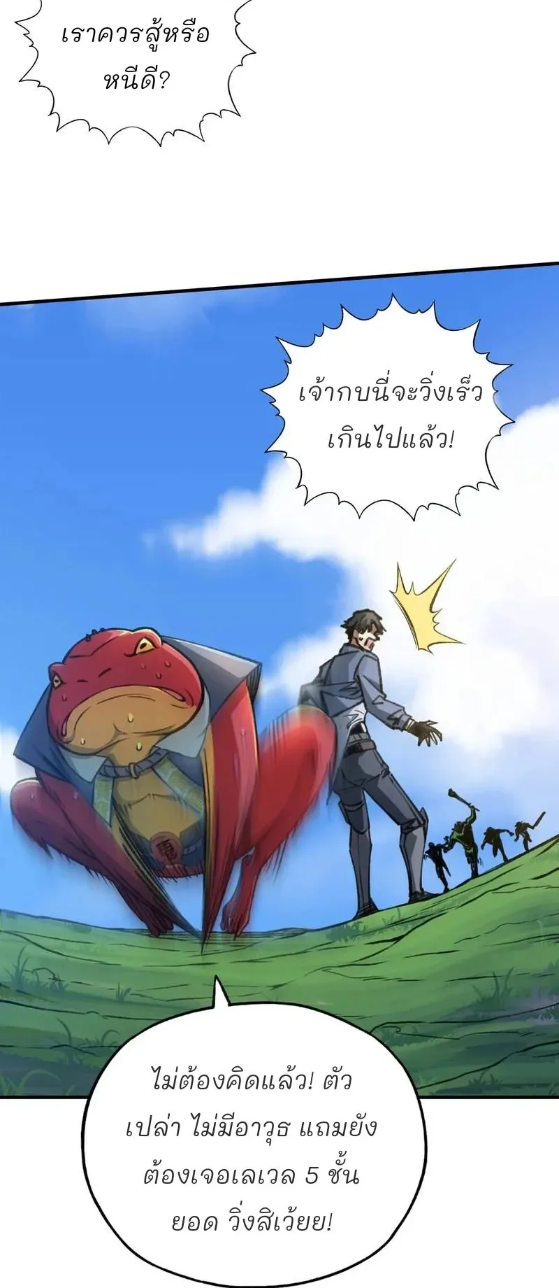 Starting as the God of Wealth, Taming Billions of Divine Pets! ตอนที่ 2 หน้า 15