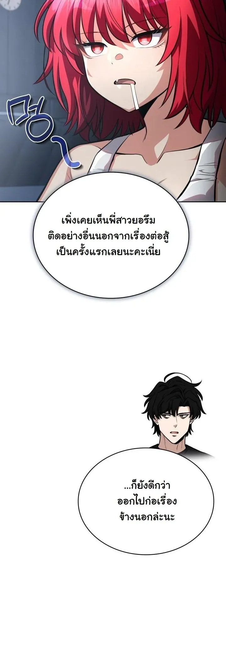 Kidnapped Dragons ตอนที่ 12 หน้า 25