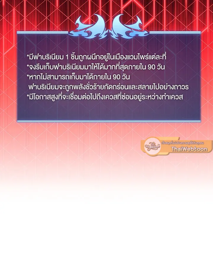 Overgeared ตอนที่ 151 หน้า 152