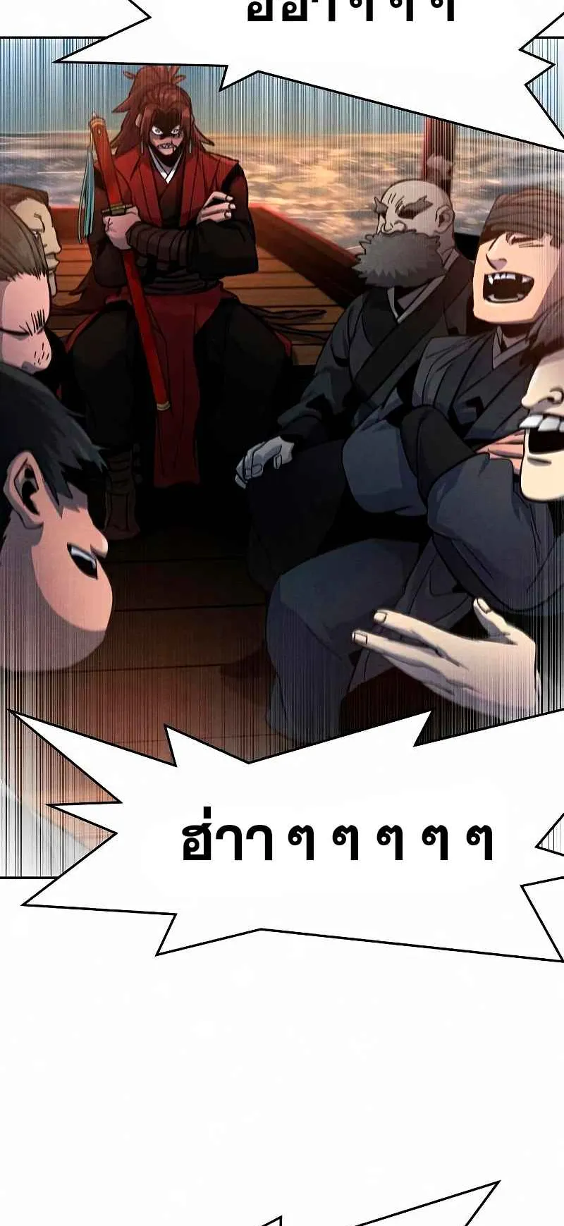 Return of the Mad Demon ตอนที่ 30 หน้า 19