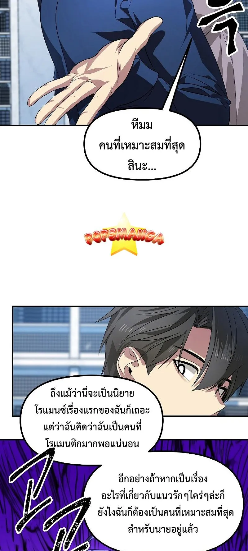 SSS-Class Suicide Hunter ตอนที่ 84 หน้า 39
